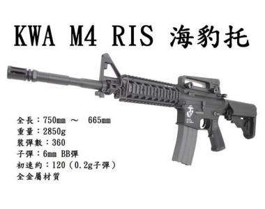 【翔準軍品AOG】KWA RIS 全金屬電動槍 (9mm BOX) 出速約:120