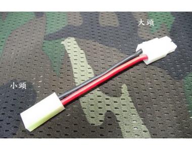 【翔準軍品AOG】電動槍插頭【大頭公頭→小頭母頭】電槍跟電池轉接頭SRC G&G KWA ICH可以用