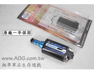 【翔準軍品AOG】天利馬達 GT35000 強磁馬達 台灣GT-35000 F-5000 C0301