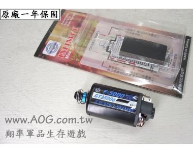 【翔準軍品AOG】天利馬達 GT35000 強磁馬達 短軸 台灣GT-35000 F-5000 C0303