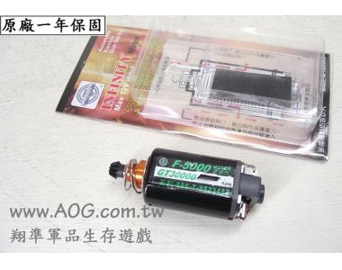 【翔準軍品AOG】天利馬達 GT30000 強磁馬達 中軸 台灣精品 GT-30000 F-5000 C0305