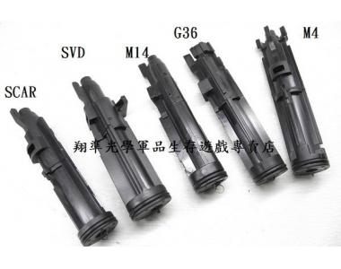 ~翔準 AOG~ 瓦斯槍零件 飛機 WE G36 AK M4 M14 SCAR 瓦斯長槍
