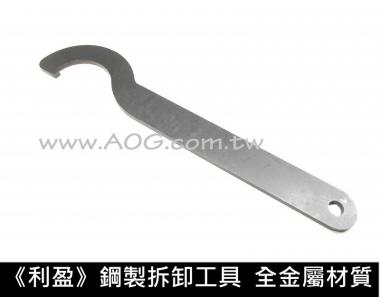 【翔準軍品AOG】《LY》利盈 鋼製拆卸工具 台灣品牌