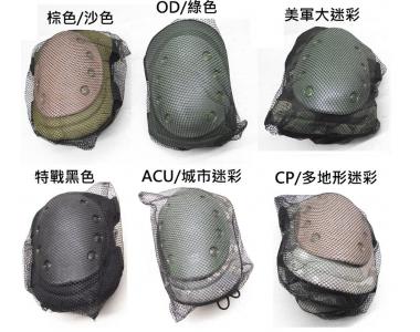 【翔準軍品AOG】《野戰生存護具組-護膝&護肘》手腳組合 生存遊戲裝備 必備裝備 PAD -戰術護膝黑鷹(多款顏色任選 市價約:500)