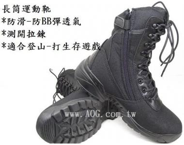 【翔準軍品AOG】全網 黑色 透氣 特戰靴 39.40.41
