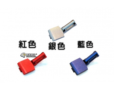 【翔準軍品AOG】[5KU品牌]CNC Cocking Handle(藍/紅/銀)  競技比賽 快速上膛 GB-239
