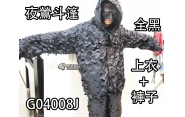 【翔準軍品AOG】夜鶯斗篷偽裝服 全黑 衣服+褲子 偽裝網 /吉利服/賞鳥/cs生存遊戲/部隊用/拍戲/道具/狙擊手/迷彩服 G4008J