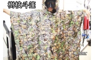 【翔準軍品AOG】樹枝斗篷偽裝服 衣服+褲子 偽裝網 /吉利服/賞鳥/cs生存遊戲/部隊用/拍戲/道具/狙擊手/迷彩服 G4008I